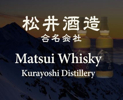 Matsui-Whisky